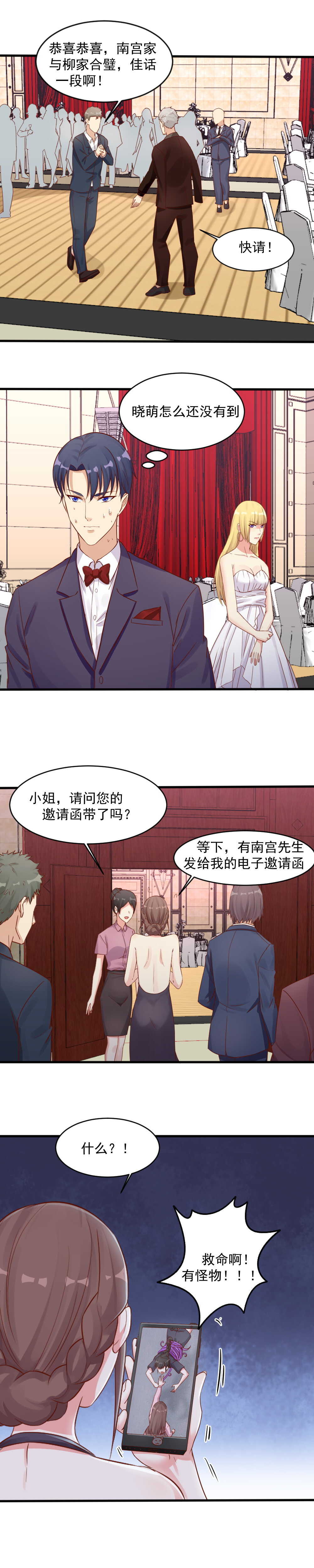 137. 订婚-第137话