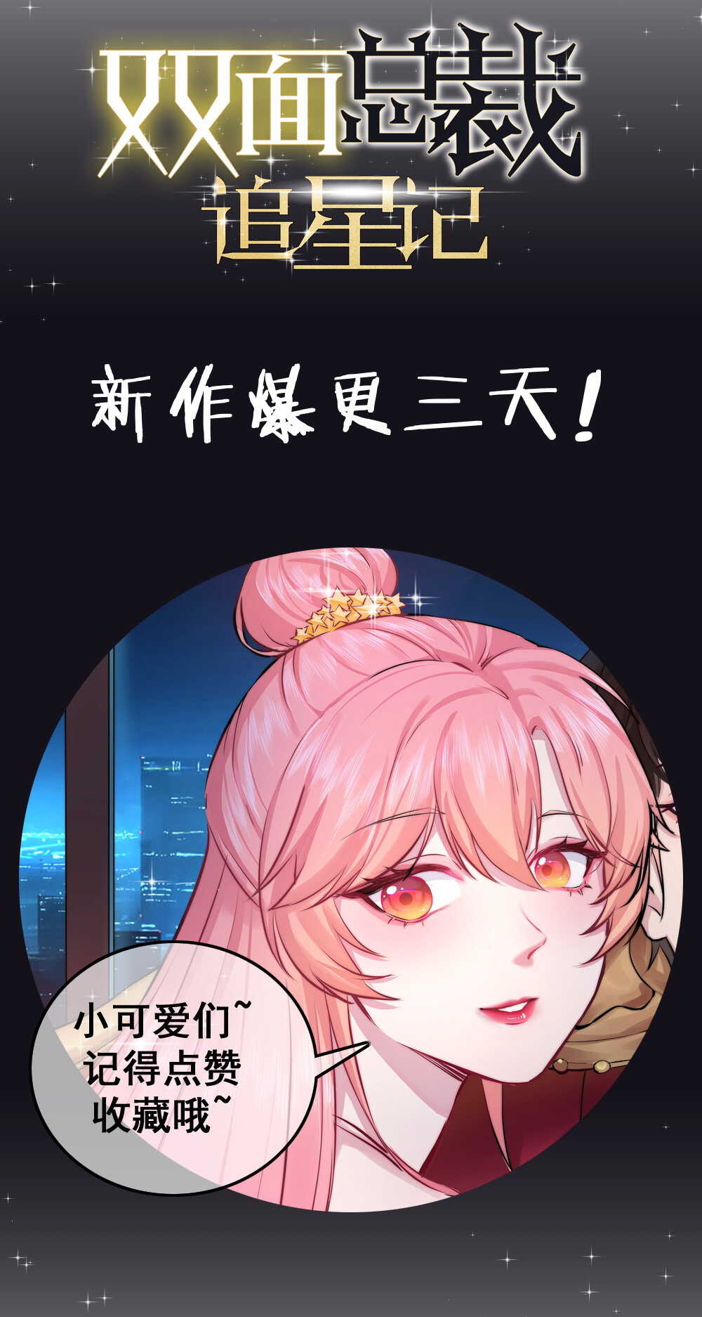 137. 订婚-第137话
