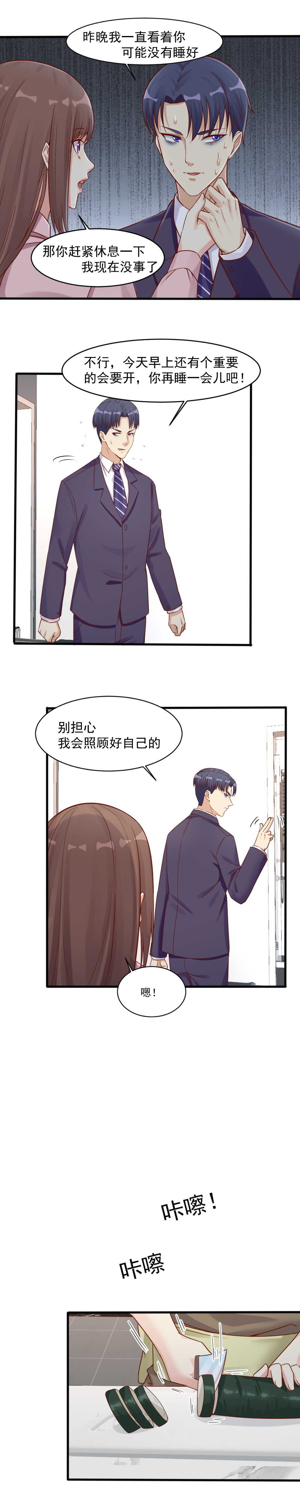 137. 订婚-第137话