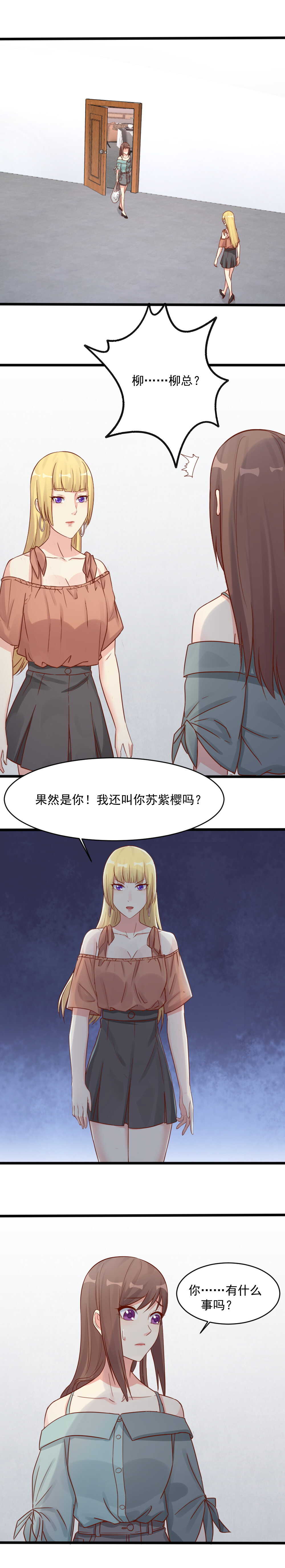 137. 订婚-第137话