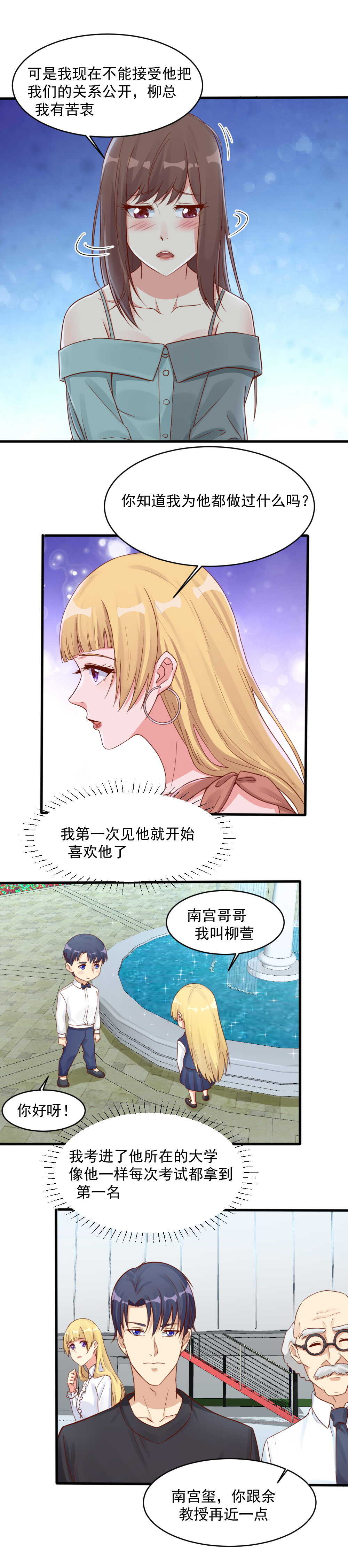 137. 订婚-第137话