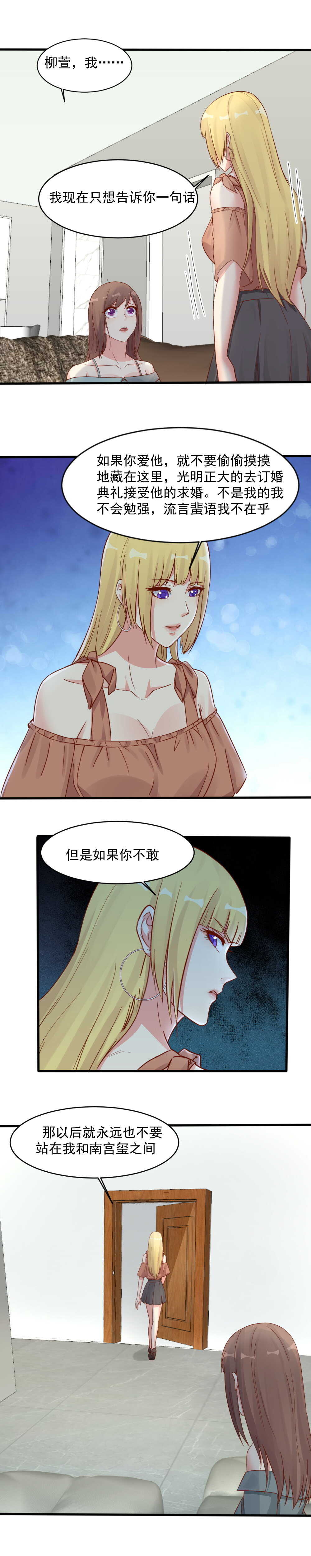 137. 订婚-第137话