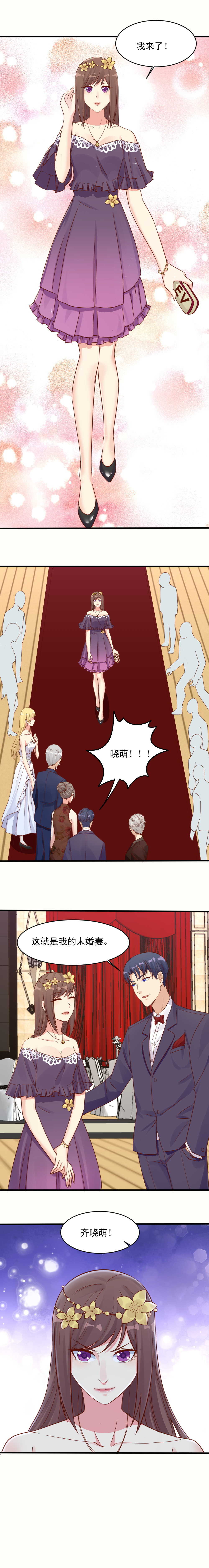 139.这才是我的未婚妻-第139话