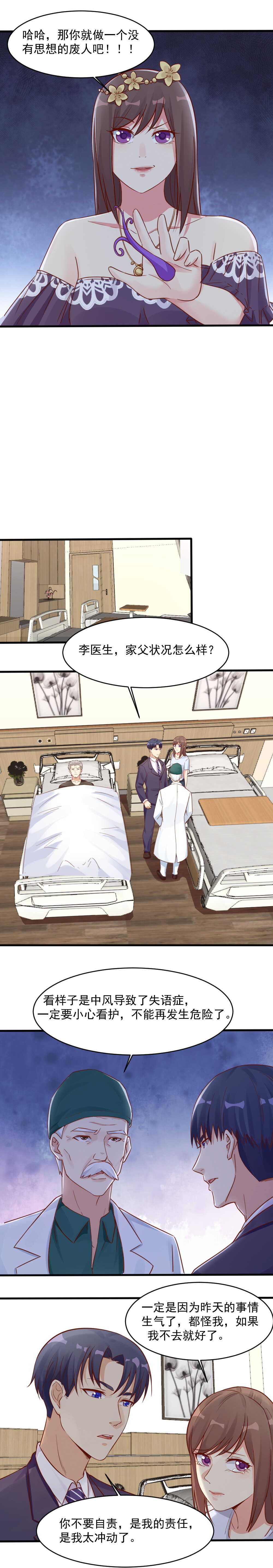 139.这才是我的未婚妻-第139话
