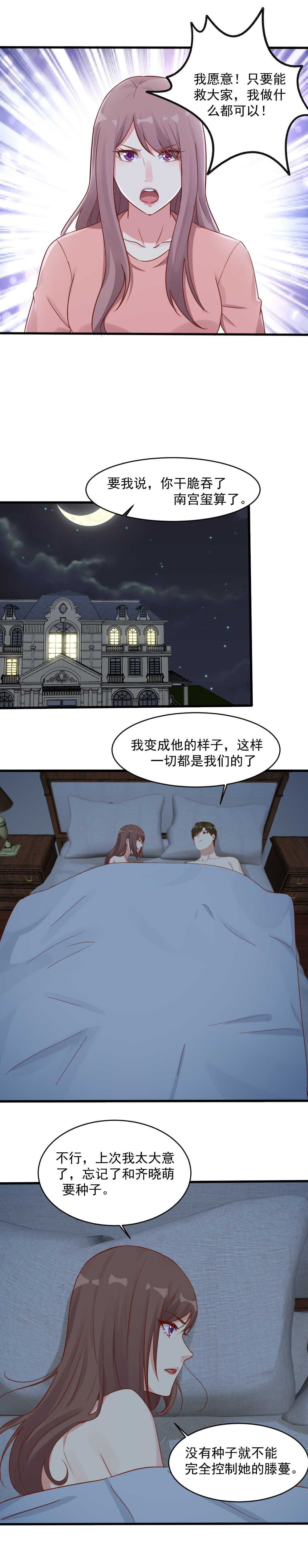 141.我们有救了-第141话