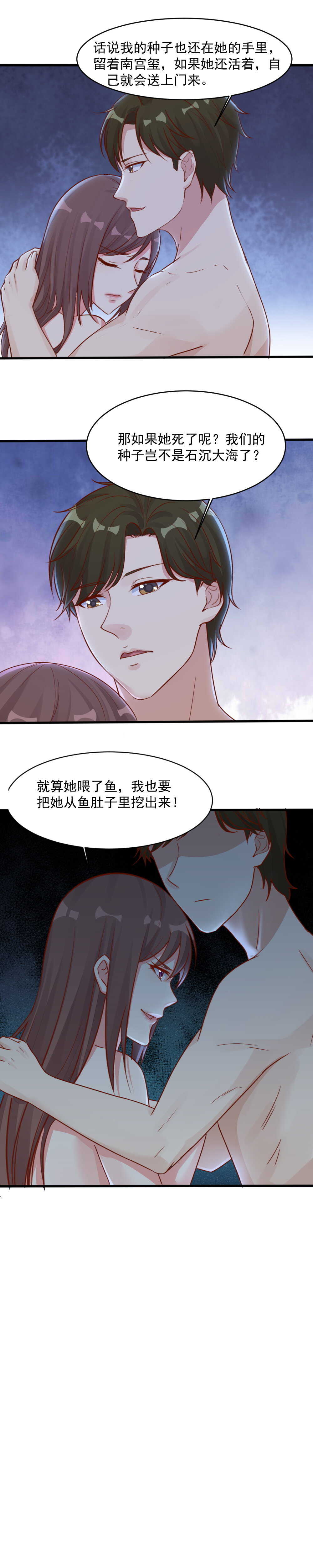 141.我们有救了-第141话