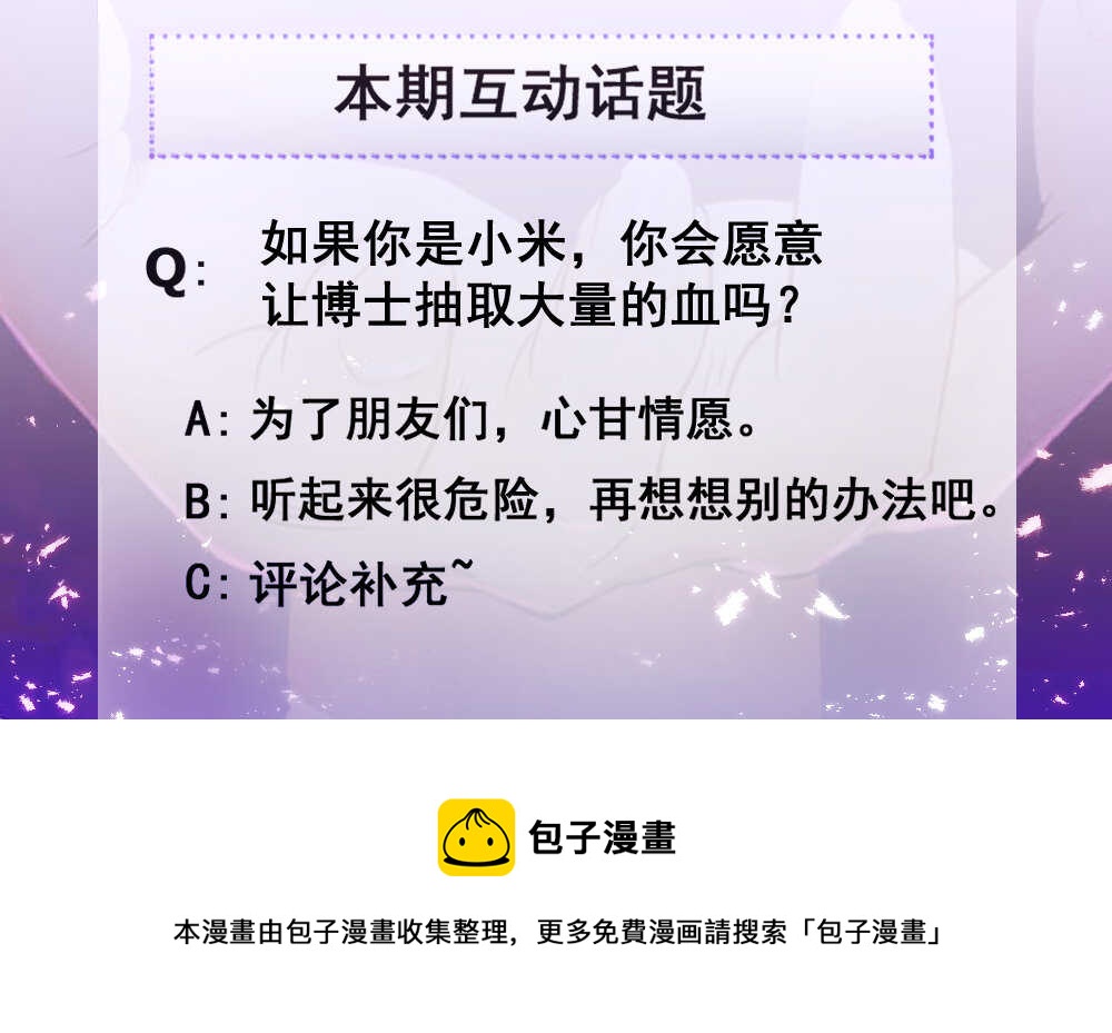 141.我们有救了-第141话