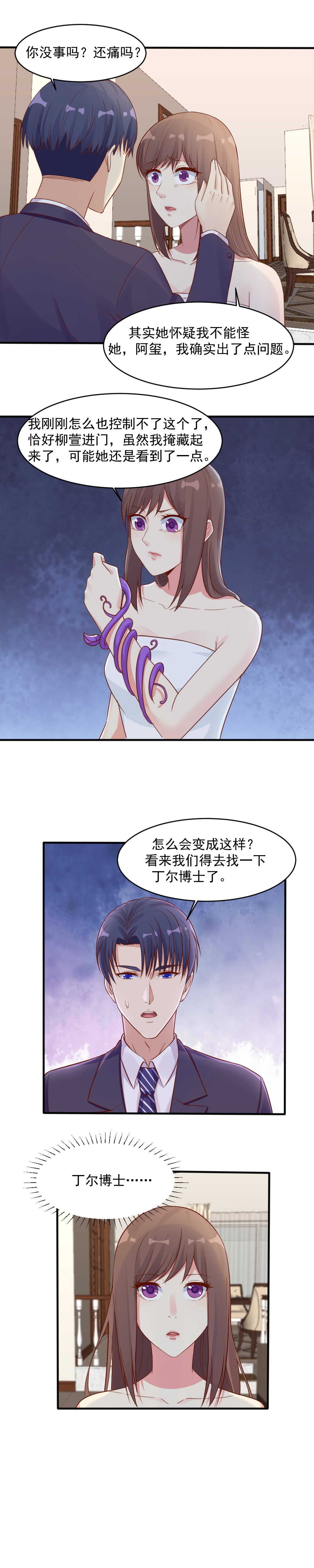 141.我们有救了-第141话