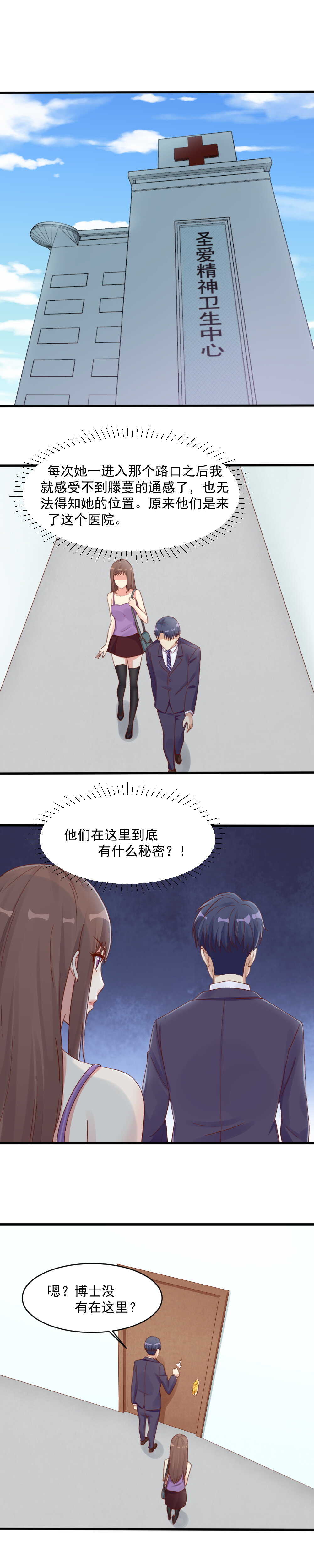 141.我们有救了-第141话
