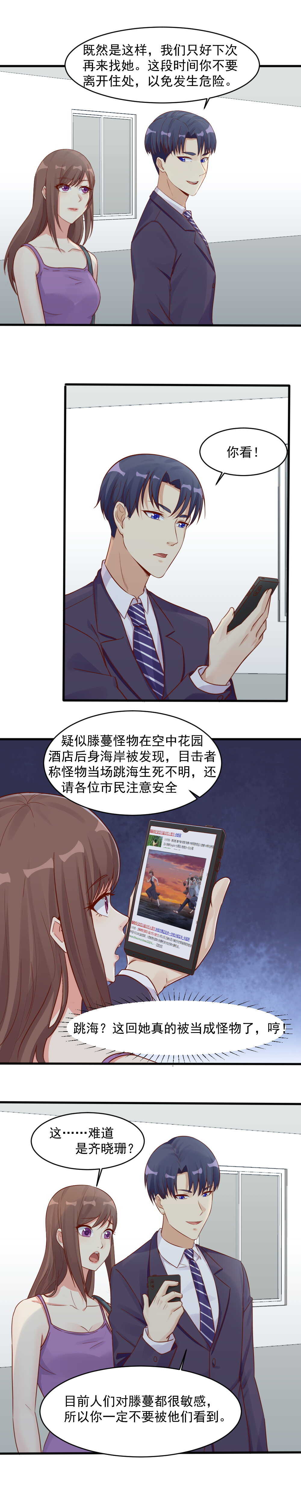 141.我们有救了-第141话