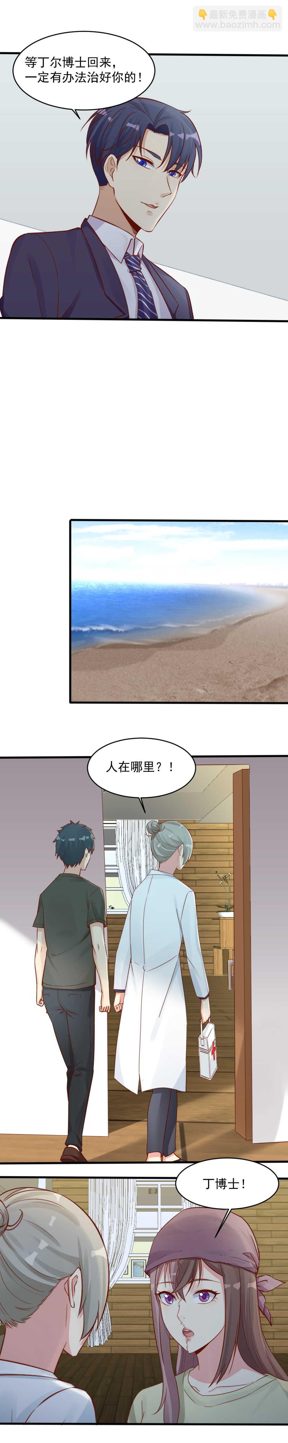 141.我们有救了-第141话