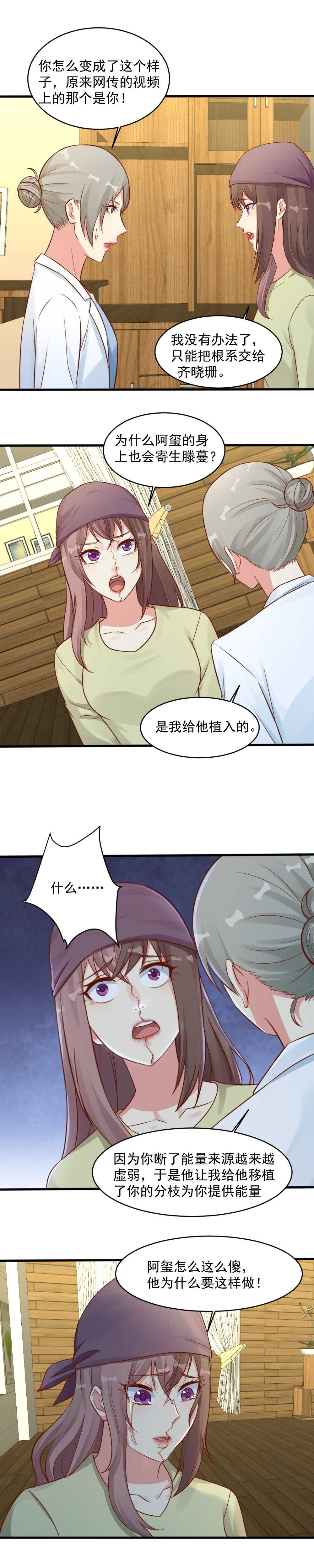 141.我们有救了-第141话