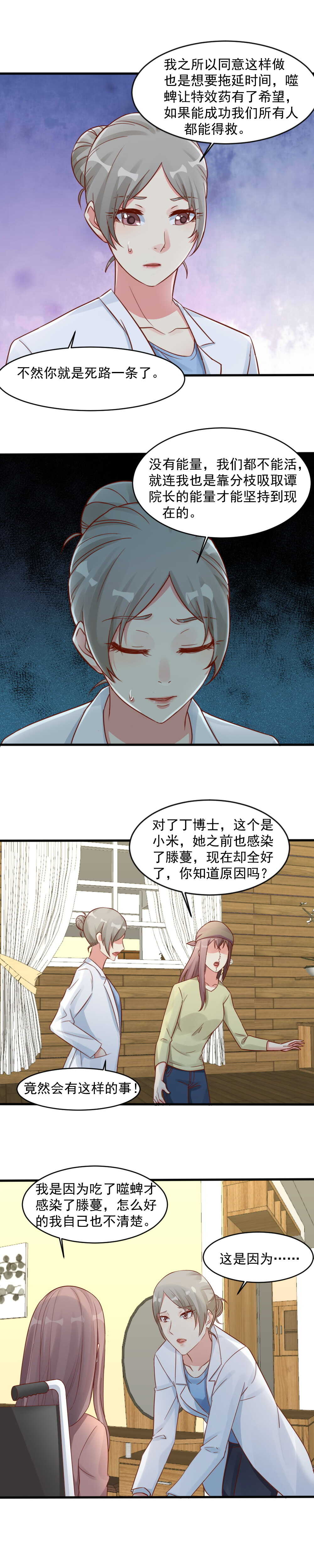 141.我们有救了-第141话