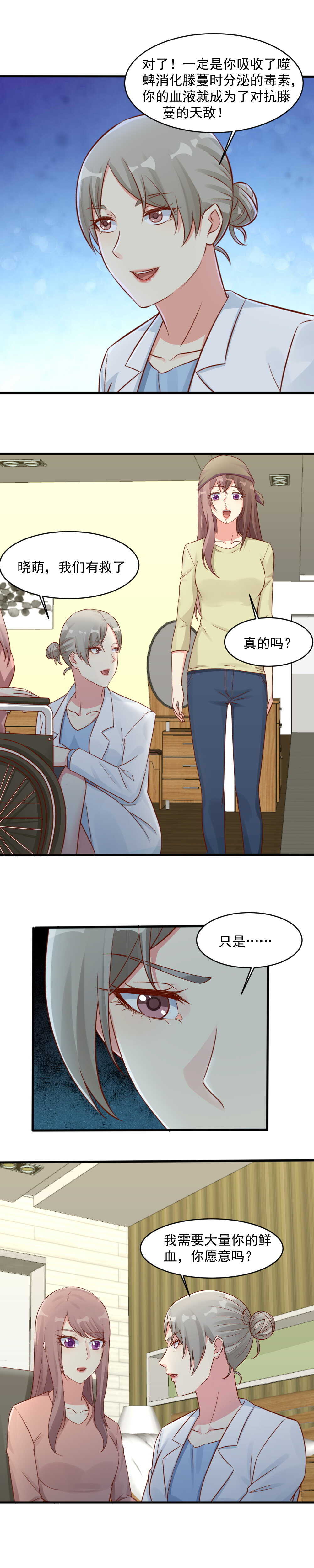 141.我们有救了-第141话