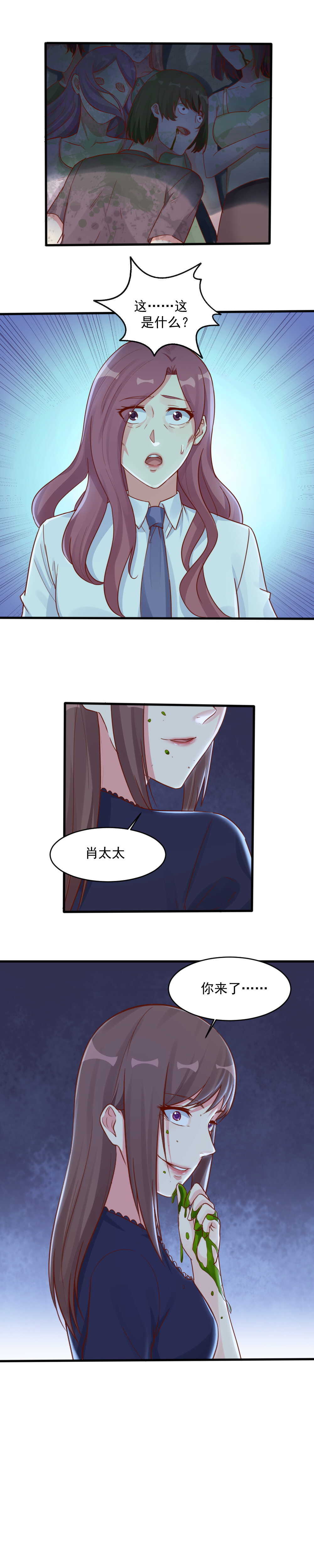143.挖种子-第143话