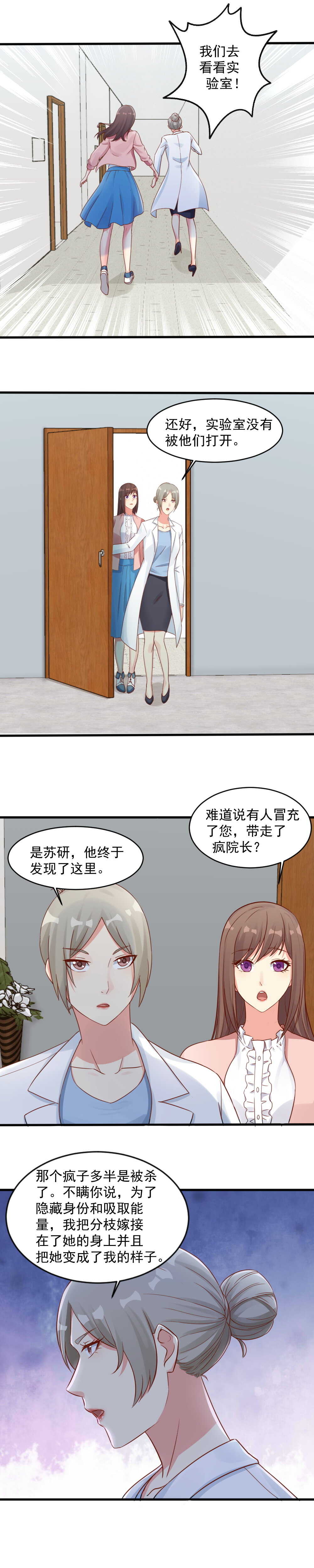 143.挖种子-第143话