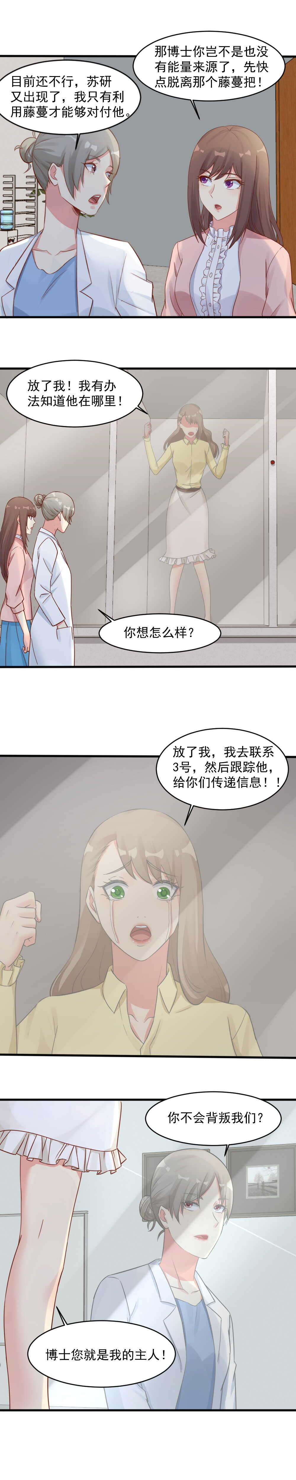 143.挖种子-第143话