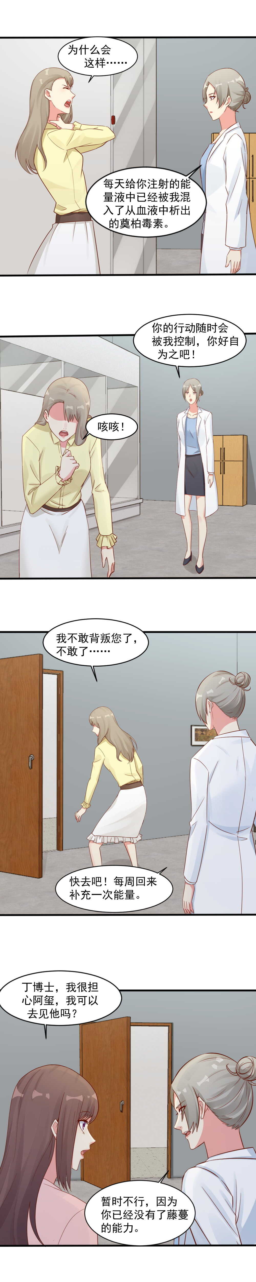 143.挖种子-第143话