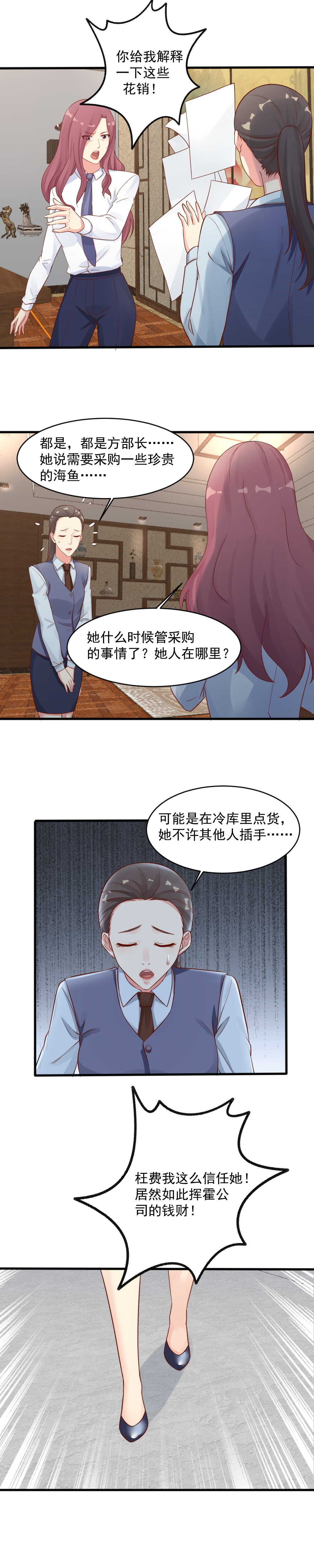 143.挖种子-第143话