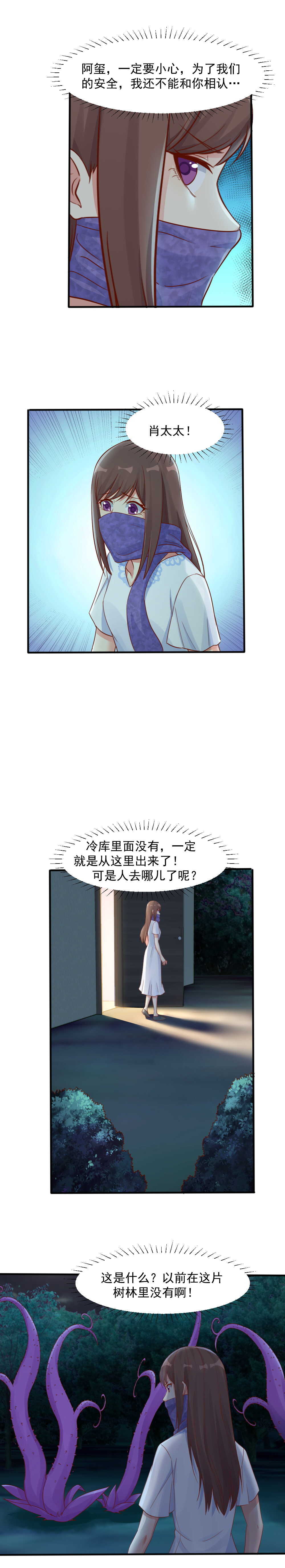 145.跟踪&ldquo;肖太太&rdquo;-第145话