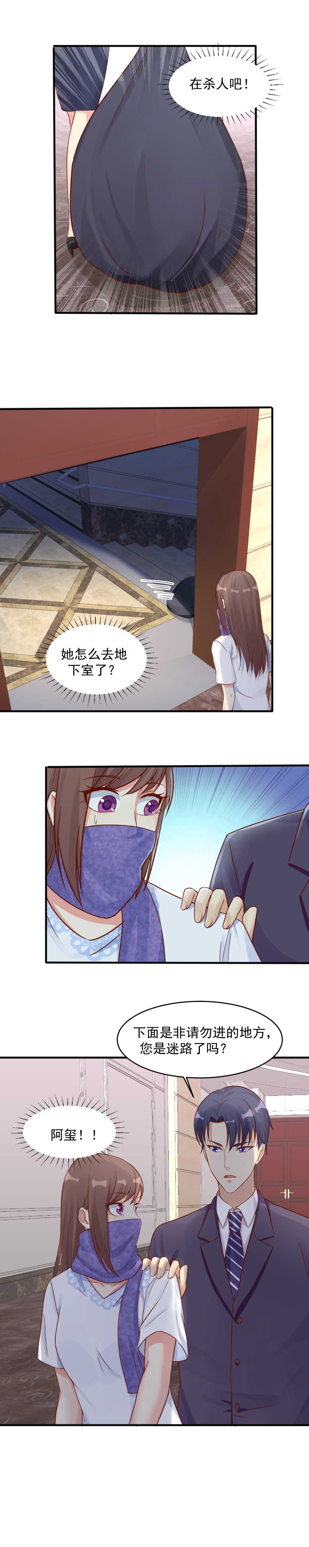 145.跟踪&ldquo;肖太太&rdquo;-第145话