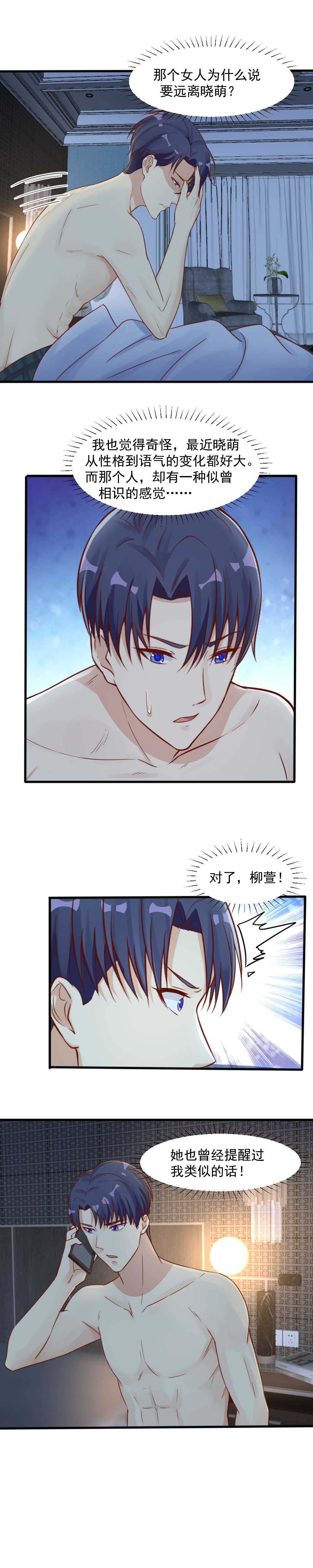 147.远离你身边的女人！-第147话
