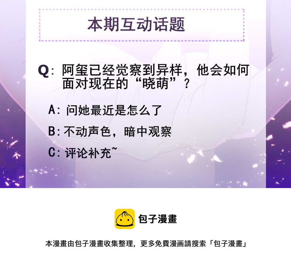 147.远离你身边的女人！-第147话