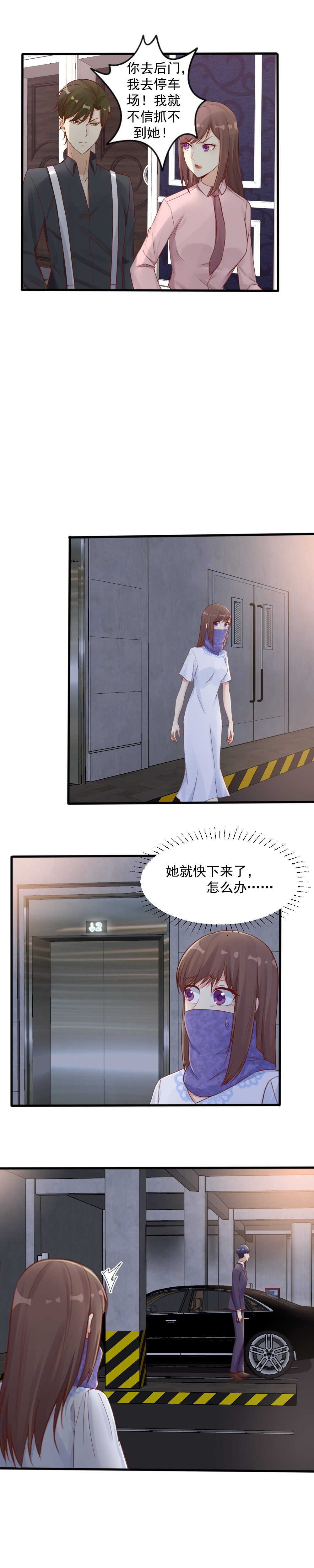 147.远离你身边的女人！-第147话