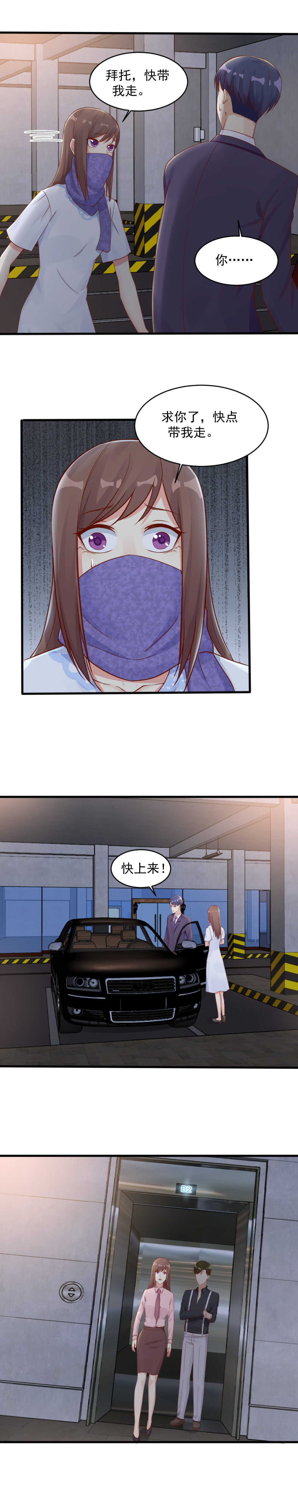 147.远离你身边的女人！-第147话