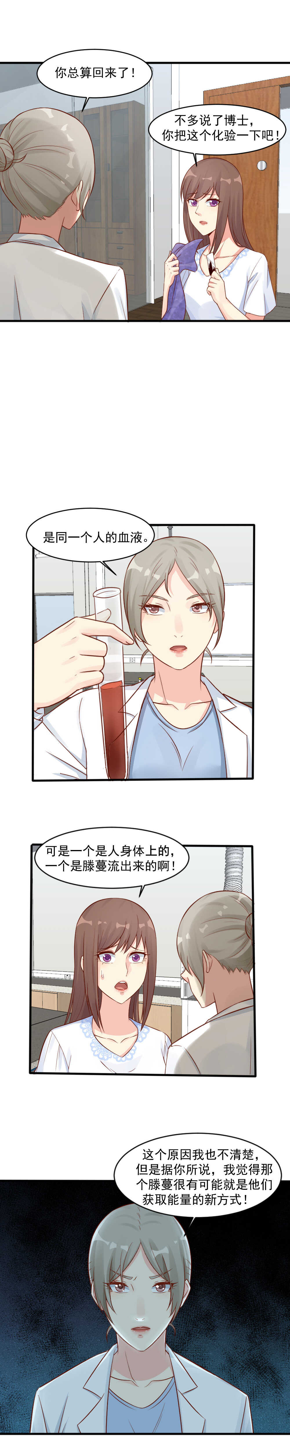 147.远离你身边的女人！-第147话