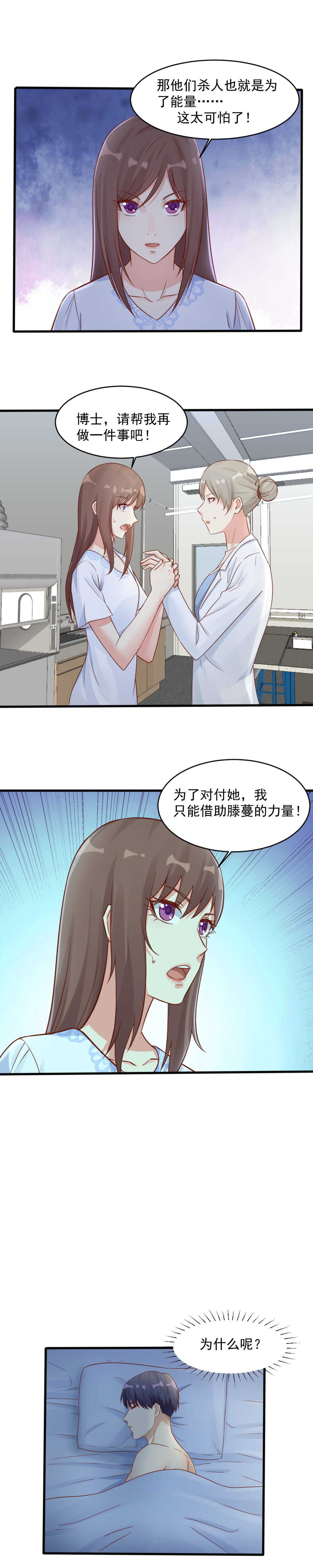 147.远离你身边的女人！-第147话