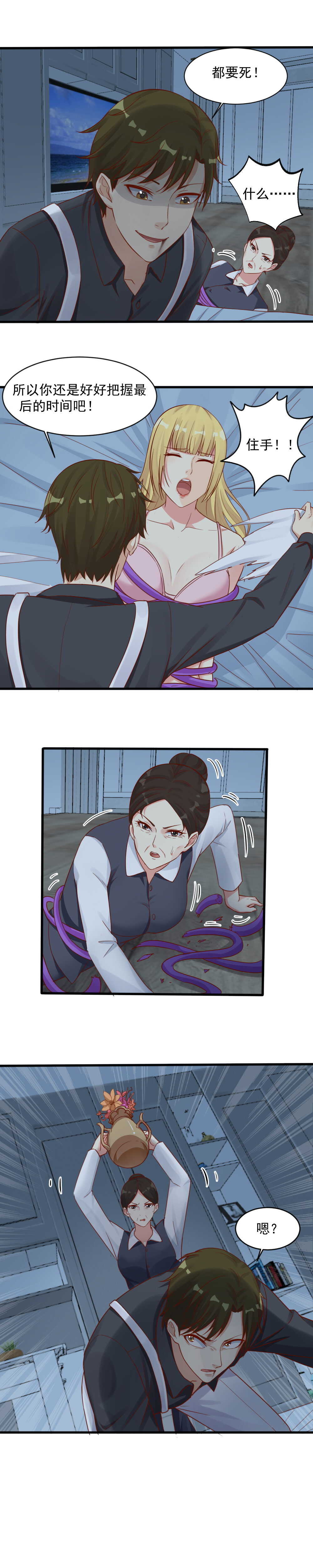 149.柳萱被掳-第149话