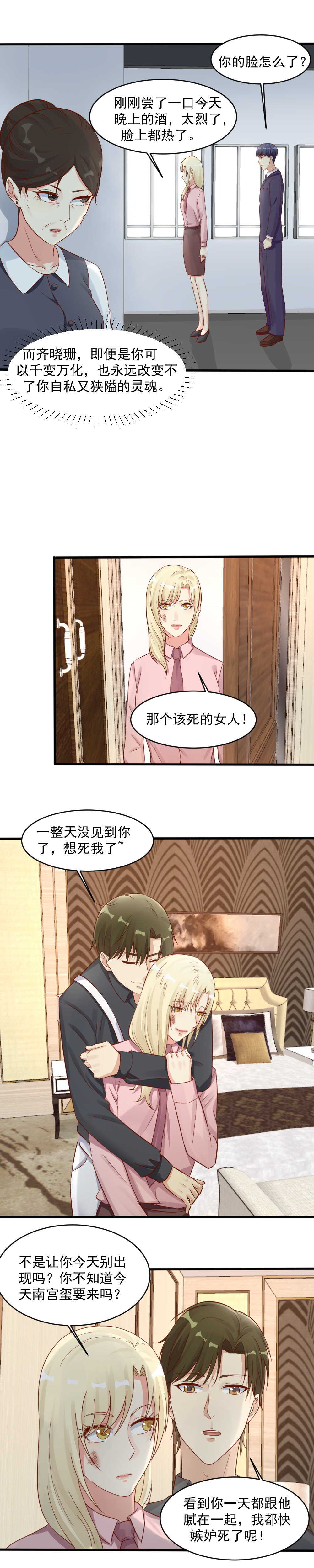 149.柳萱被掳-第149话