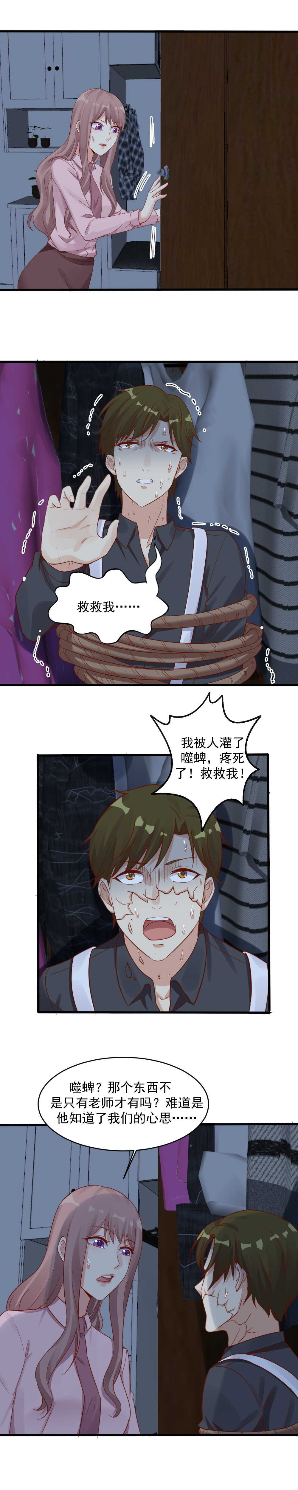 151.我会帮你结束这痛苦-第151话