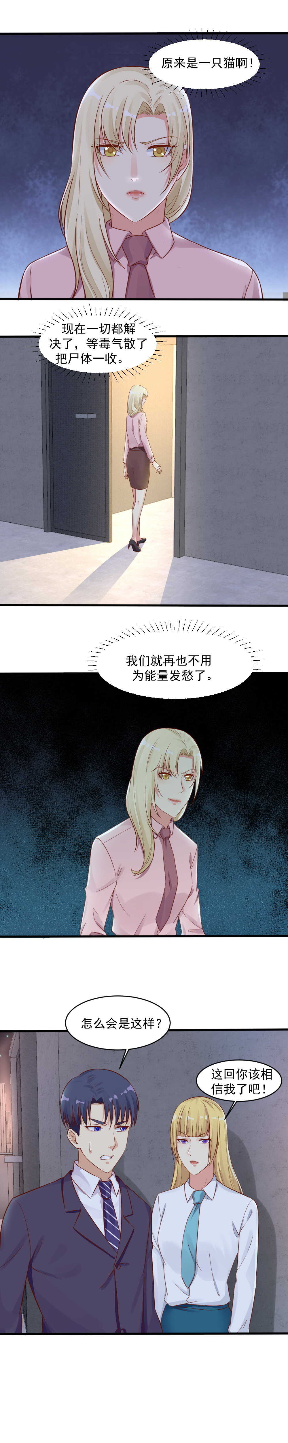 151.我会帮你结束这痛苦-第151话