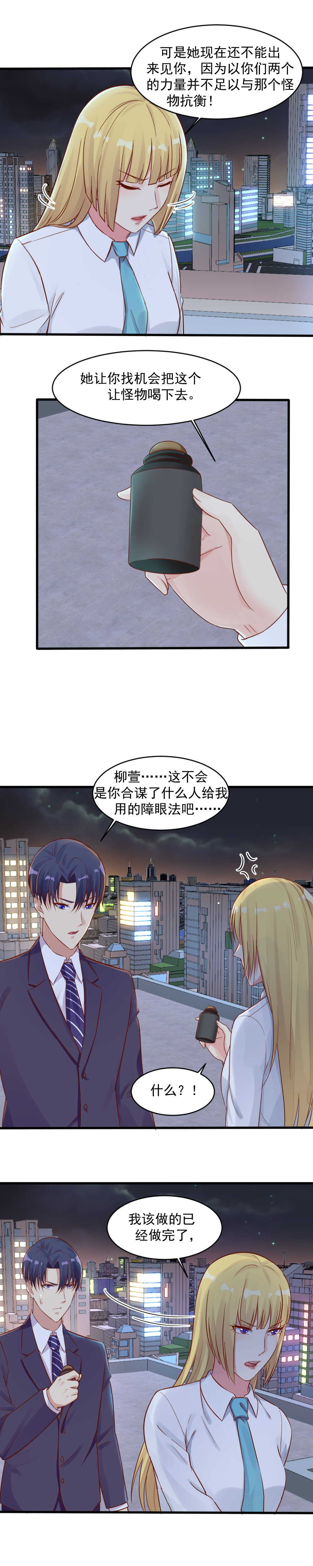 151.我会帮你结束这痛苦-第151话