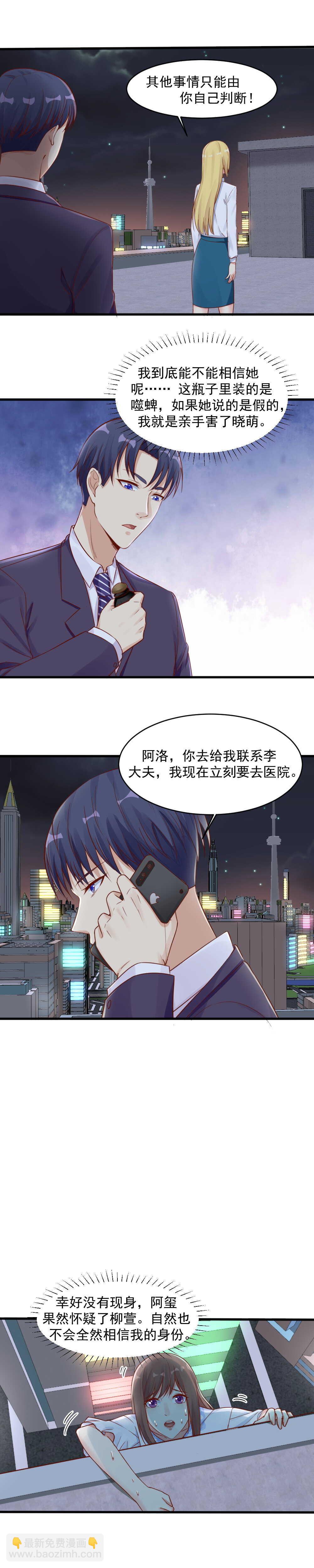 151.我会帮你结束这痛苦-第151话