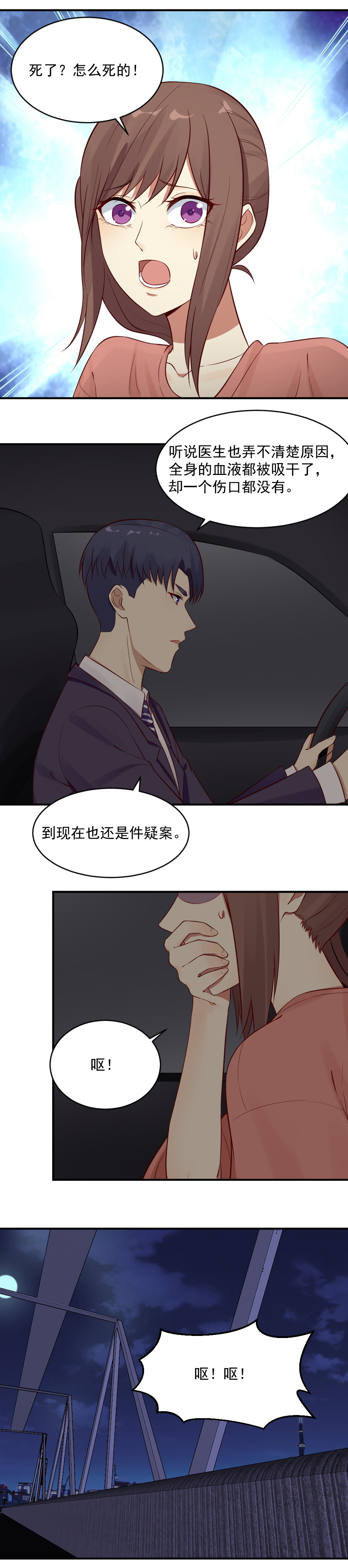 21.这个藤蔓伤了她的眼？-第21话