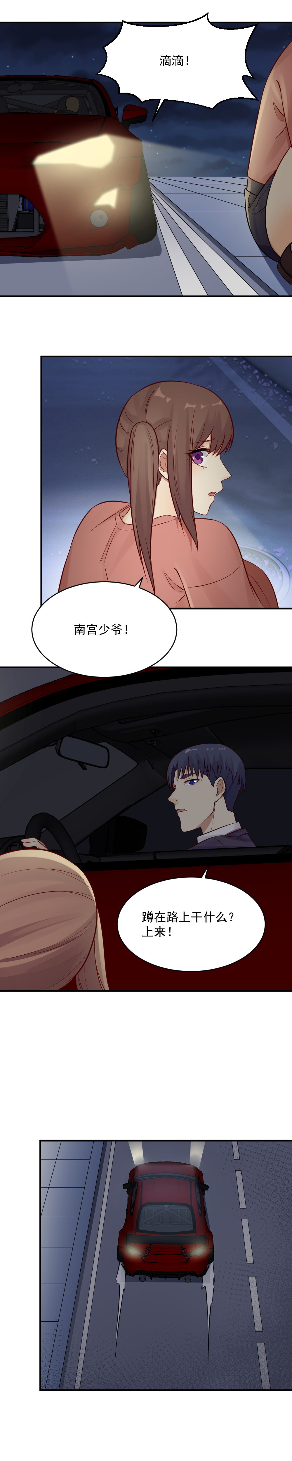 21.这个藤蔓伤了她的眼？-第21话