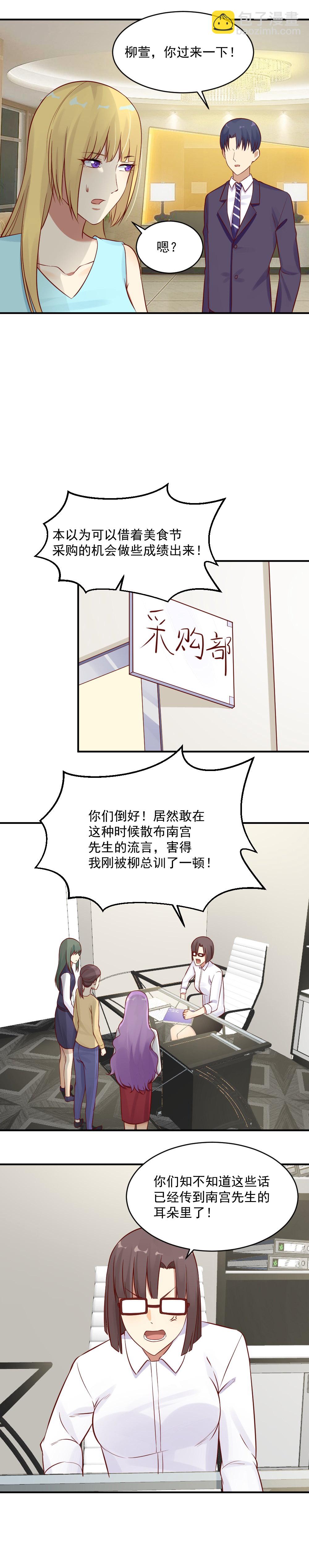 27.  美食晚宴-第27话