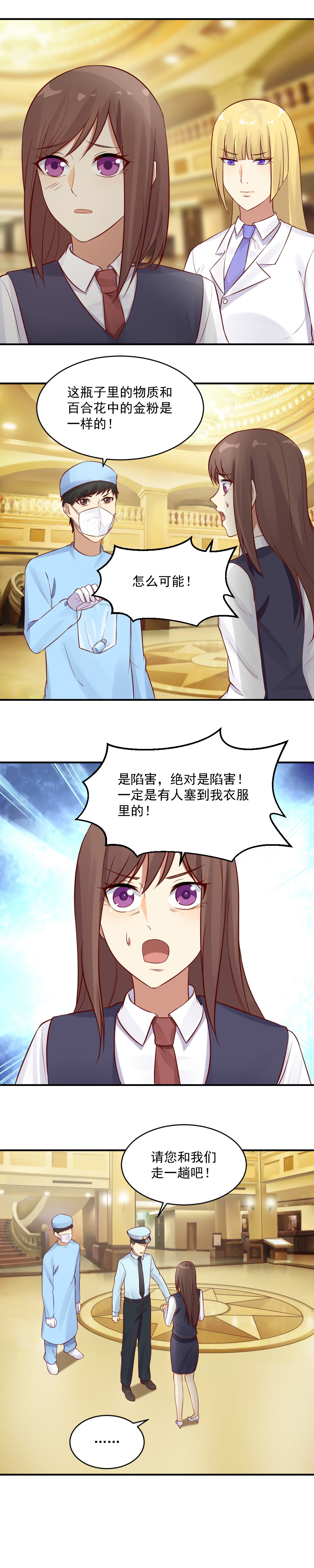 29. 被警察带走!-第29话