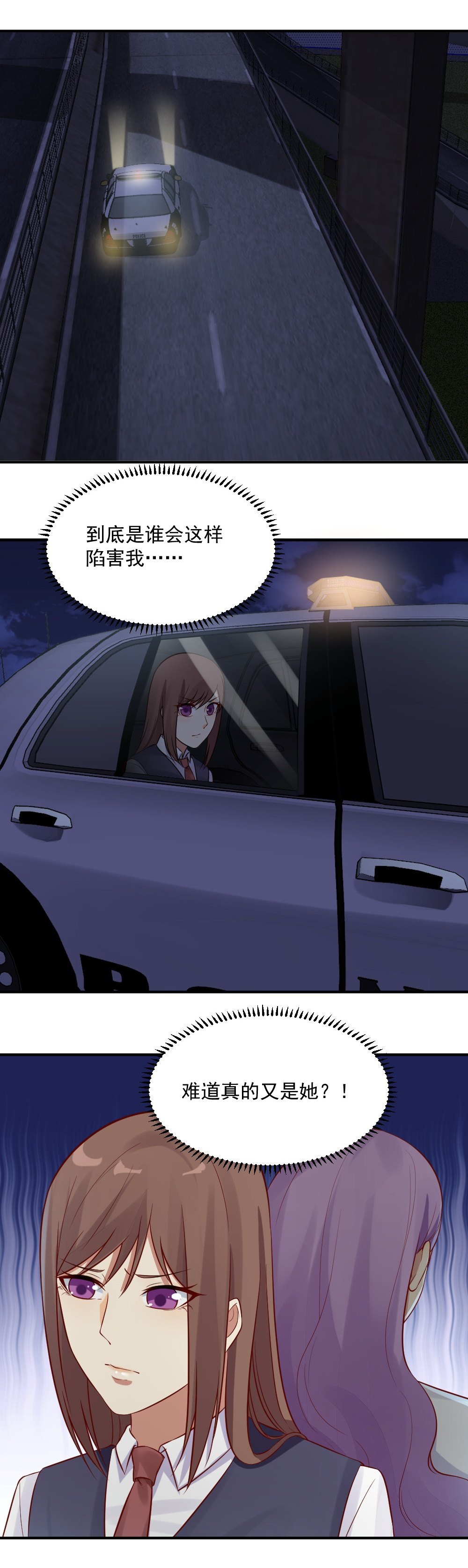 29. 被警察带走!-第29话