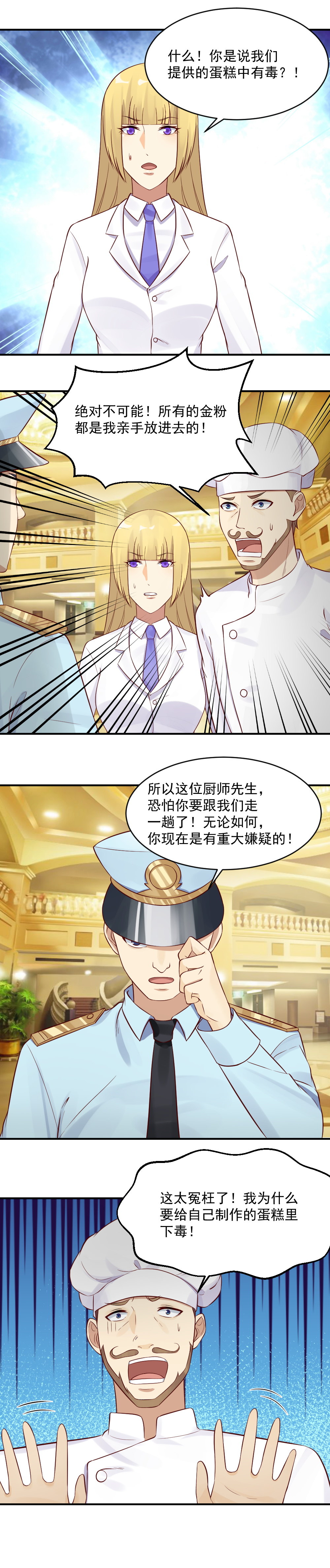29. 被警察带走!-第29话