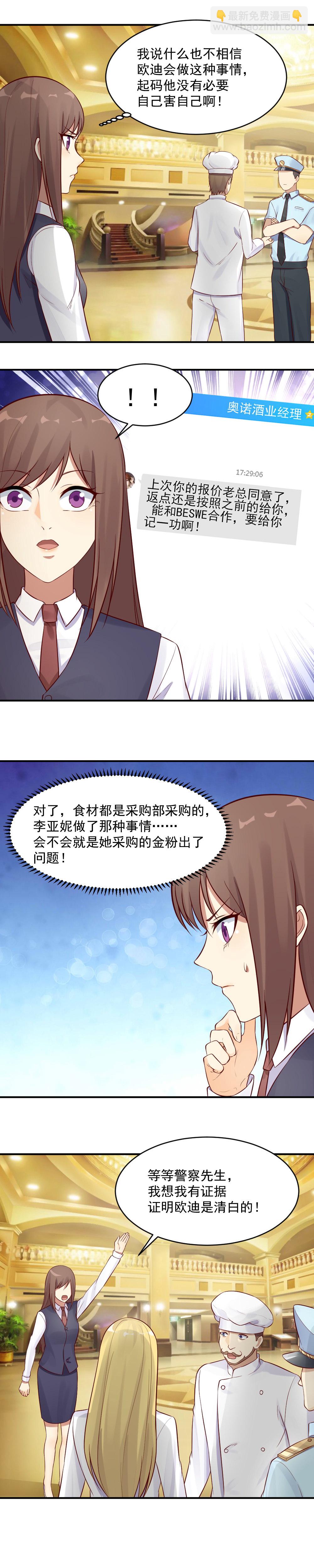 29. 被警察带走!-第29话