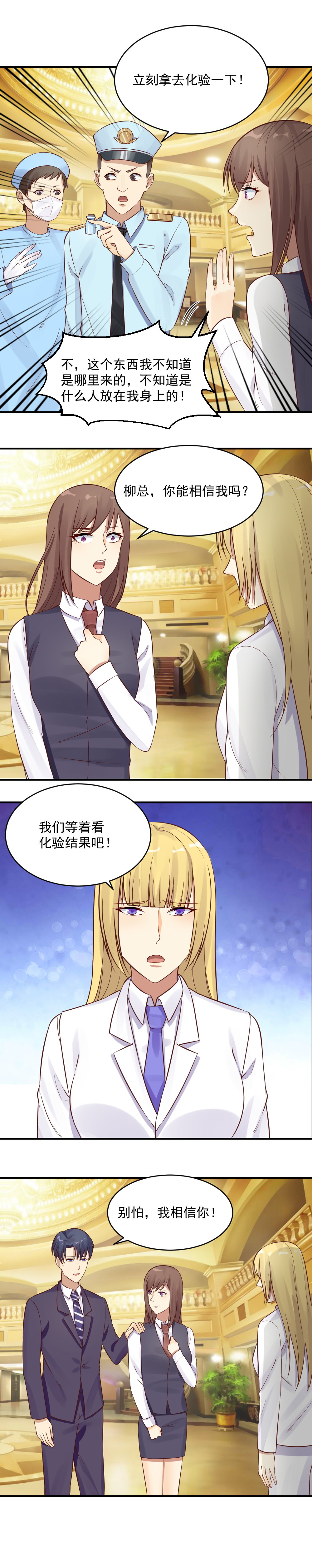 29. 被警察带走!-第29话