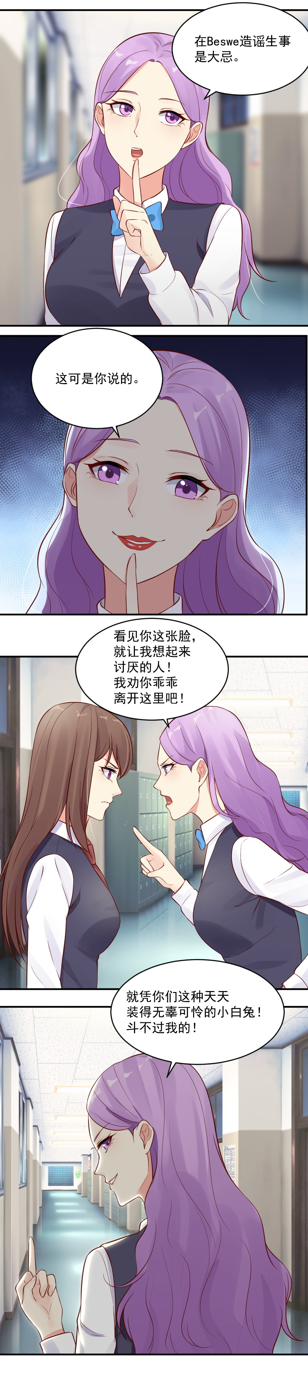 31. 小米被开除-第31话