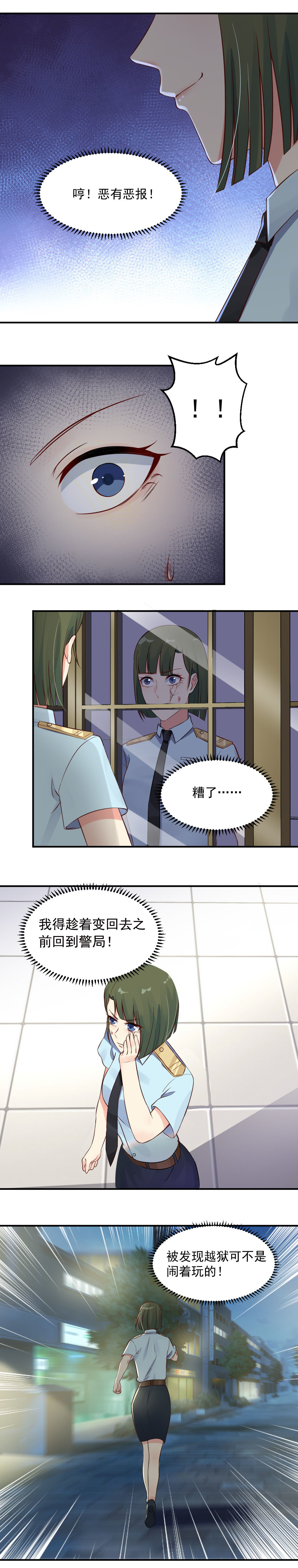 31. 小米被开除-第31话