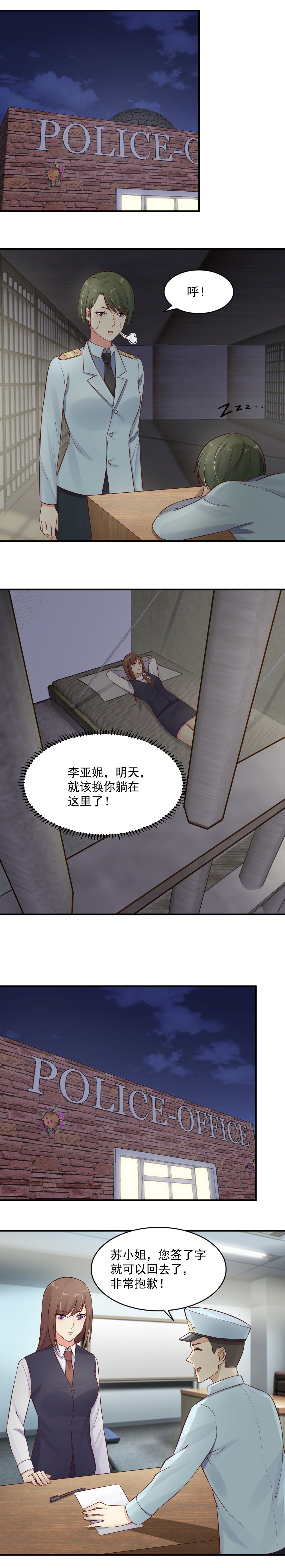 31. 小米被开除-第31话