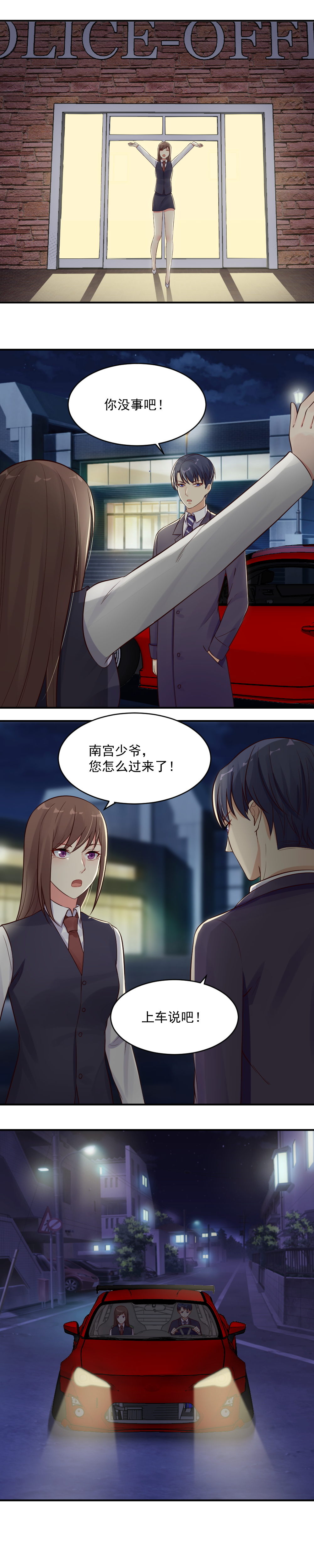31. 小米被开除-第31话