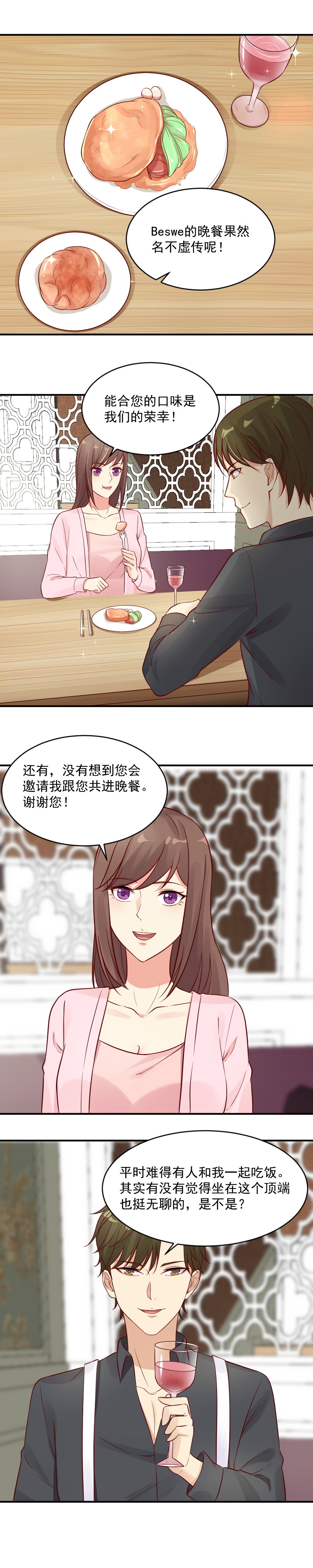 35. 大明星我等你很久了-第35话